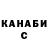 Канабис марихуана Liana Khambalova