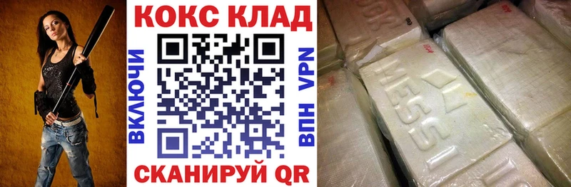 КОКАИН 97% kraken ссылки Кремёнки