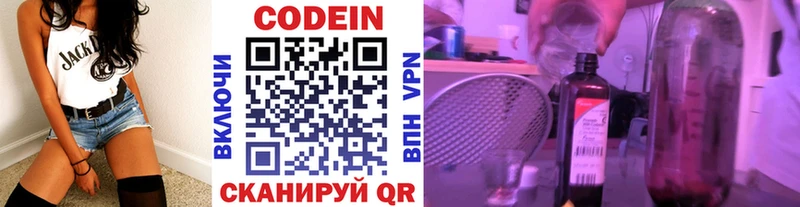где купить наркоту Кремёнки Codein напиток Lean (лин)